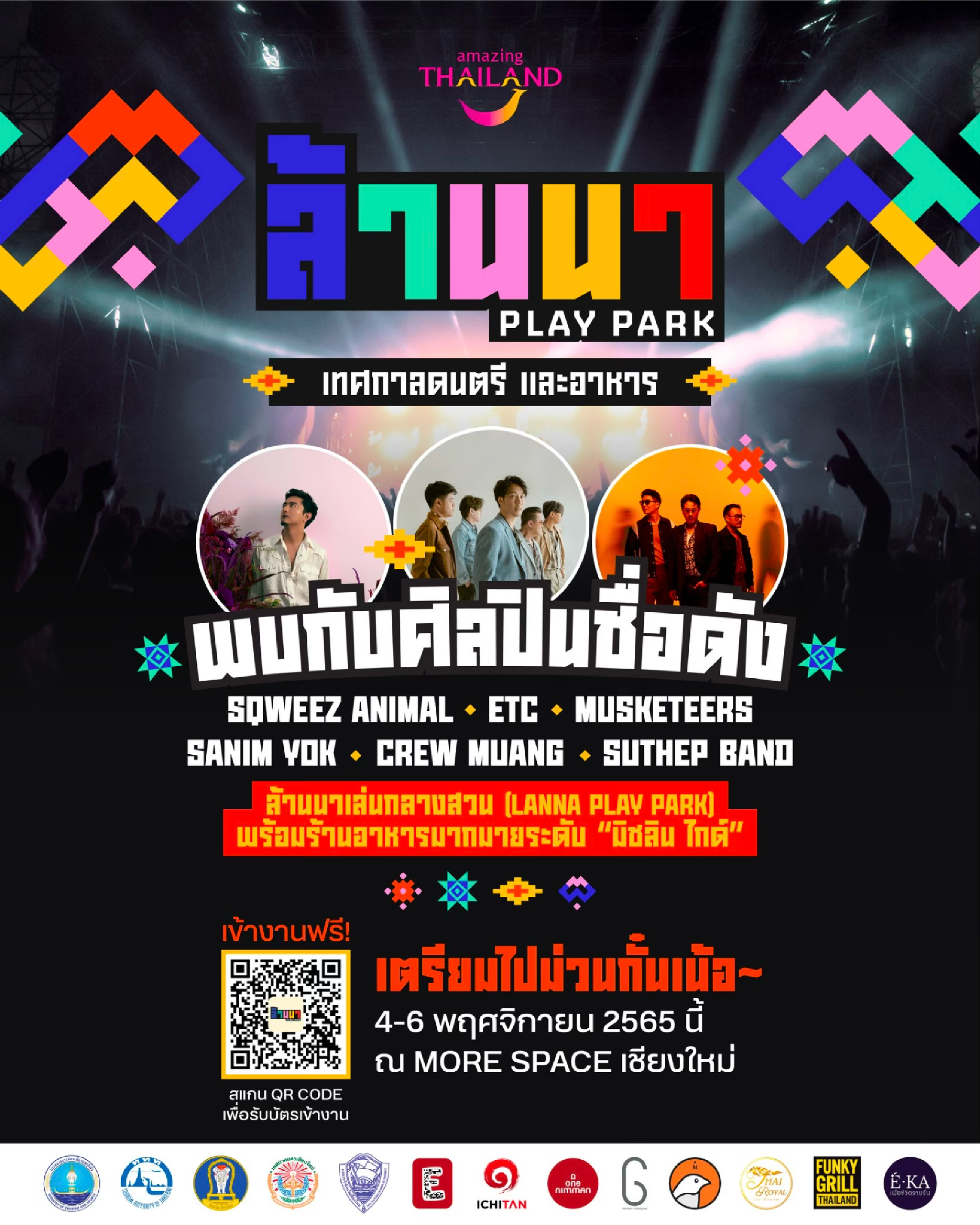 ล้านนา Play Park (TAT) — 2